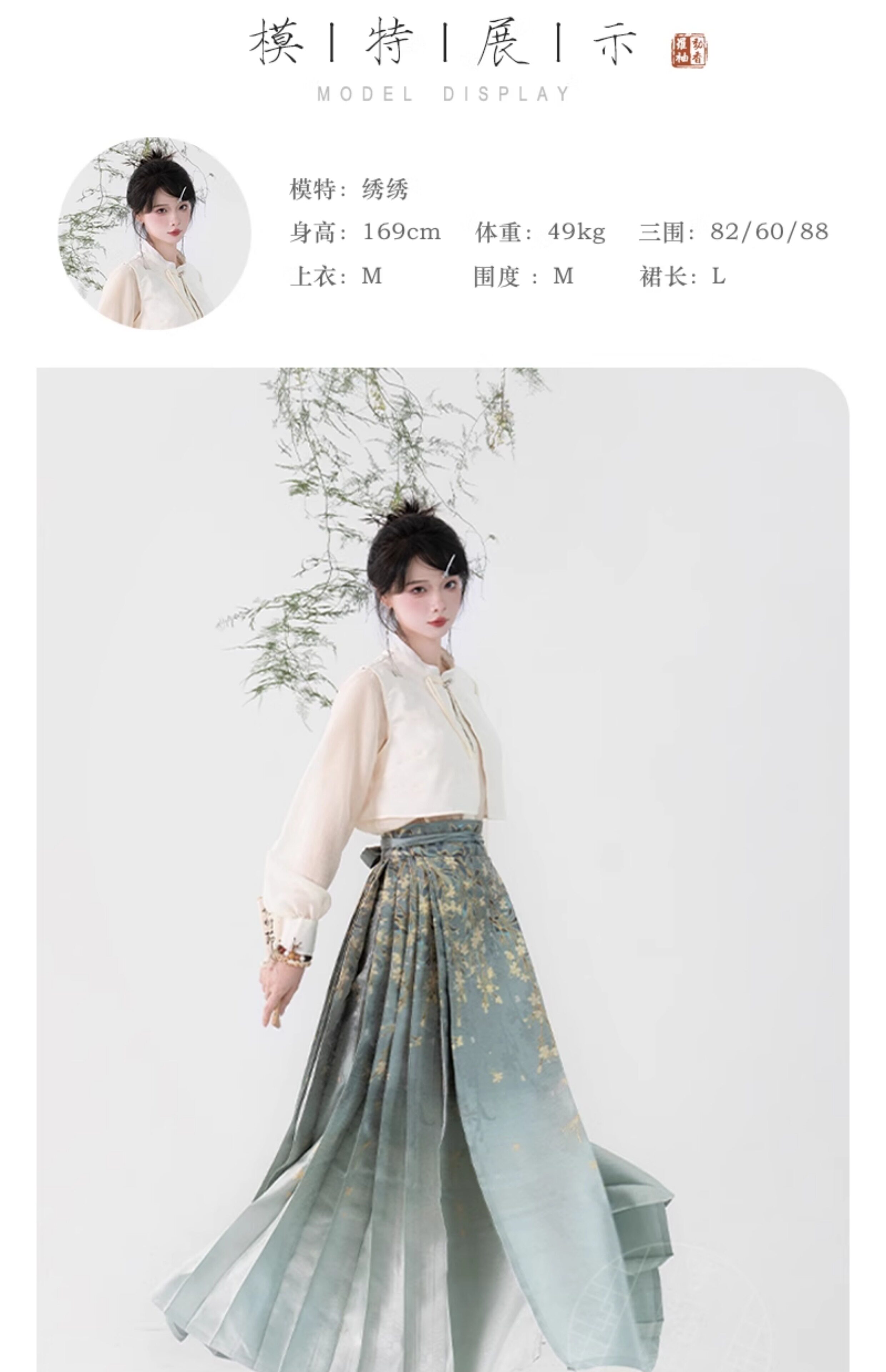 китайский костюм 罗袖动香【垂丝茉莉】原创明制汉服国风渐变马面裙女仿妆花织金