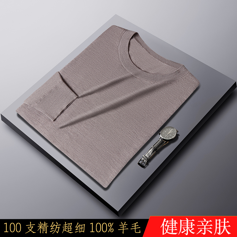 [Only 13 Microns in Diameter] 100-Count Worsted Ultra-Thin Merino Wool Sweater for Men, Low Round Neck, Solid Color Sweater