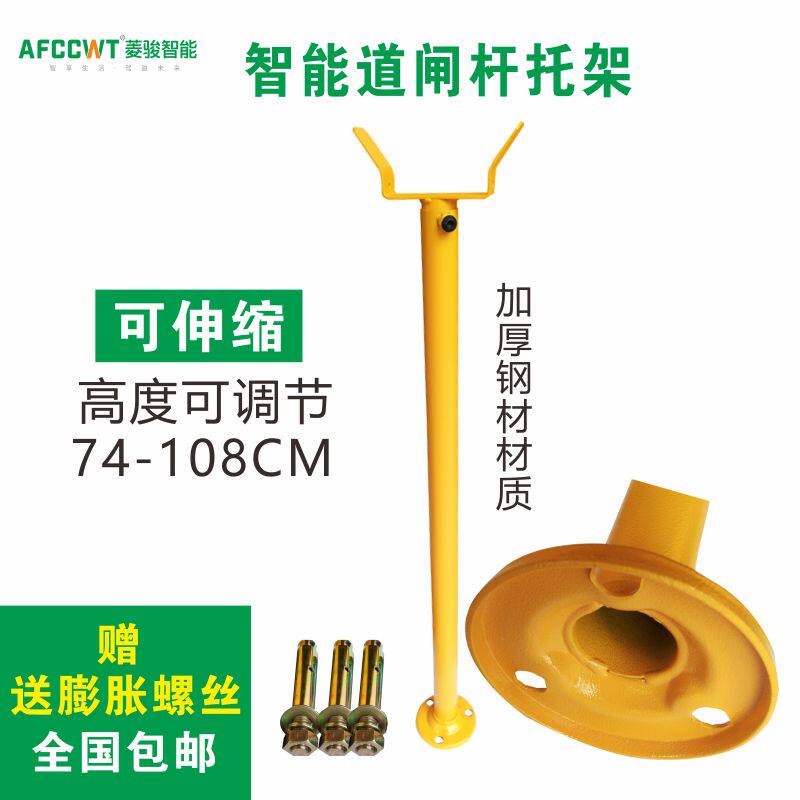 Intelligent community railing fence Parking lot straight pole fence machine Crank arm support telescopic rod Access control landing rod telescopic bracket