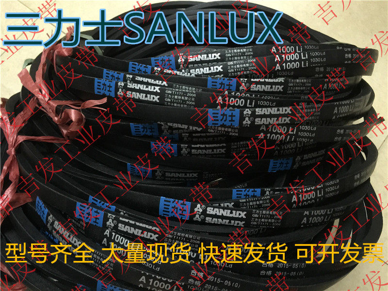 A-type triangular belt San Lux three-dimensional universal A1900) A1950) A2000) A2050) A2100) A2150