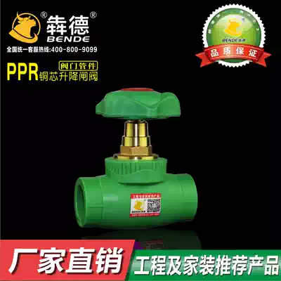 Green large flow PPR gate valve 4 minutes 20 6 minutes 25 copper core lifting gate valve PPR lifting stop valve 1 inch 32