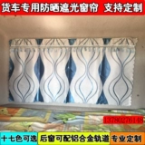 Shandica установил занавестный специальный автомобиль.