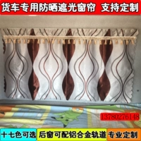 Marquat заднее стекло+дорожка сплава алюминиевого сплава