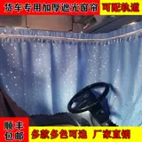 Большой грузовик сгущенный затененный занавес футуанский европейский европейский омар Белл Белл Большой работник Хорбелл занавес