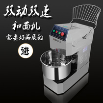 Mixer commercial Double-Action double-speed living noodle mixer automatic 30l20 15 25 bread steamed bread dough kneading machine