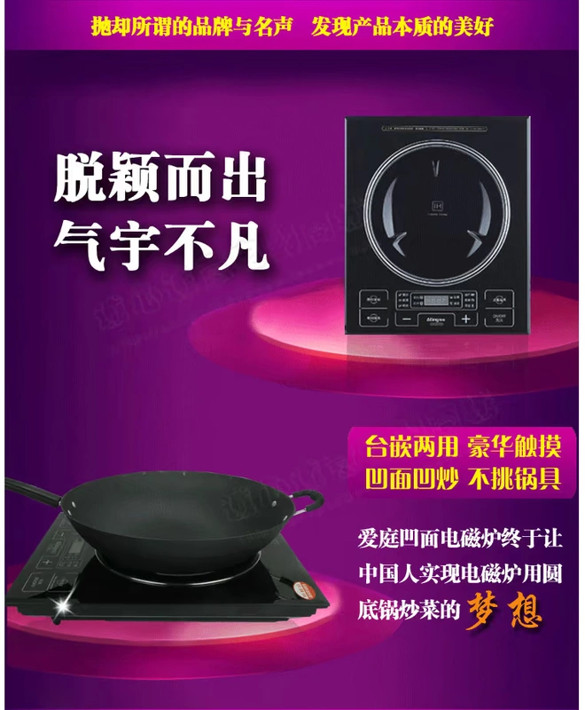 Ating / Ai Ting IH-VD26B lõm bếp cảm ứng lõm 2600W công suất cao chạm vào nồi lẩu - Bếp cảm ứng
