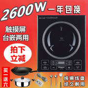 bếp từ lock&lock Ating / Ai Ting IH-VD26B lõm bếp cảm ứng lõm 2600W công suất cao chạm vào nồi lẩu - Bếp cảm ứng so sánh bếp từ và bếp hồng ngoại