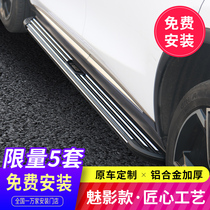 2022 BYD Tang Song pro foot pedal DMi Song plus original factory Private change decoration Outer car side pedal