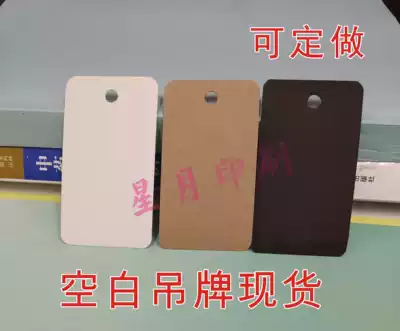 Kraft paper card tag blank tag small elevator spot Universal