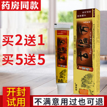 Shu Yangtang ancient prescription cream skin topical antipruritic antibacterial ointment safe and non-irritating