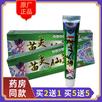 Western Region Tibetan Wolf Miaofu Xianao Antibacterial Cream (2 to 15 to 5) Skin Herbal Antipruritic Ointment