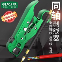 Old A multifunctional wire stripper coaxial cable stripping pliers electricians tool optical fiber wire cutting wire stripping knife