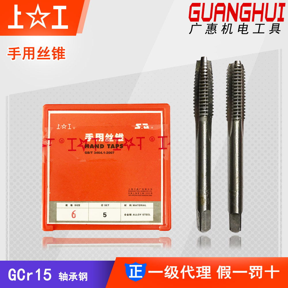 Upper workman with screw tapping screw tapping into a manual tapping of the tooth M3M4M5M6M8M10M12M14M16