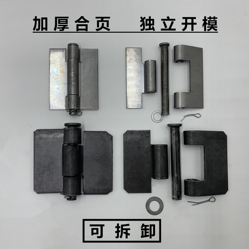 Thickened Welding Hinge Iron Door Hinge Carriage Hinge Detachable Wagon Hinge Heavy Type Car Dismantling Iron Hinges-Taobao