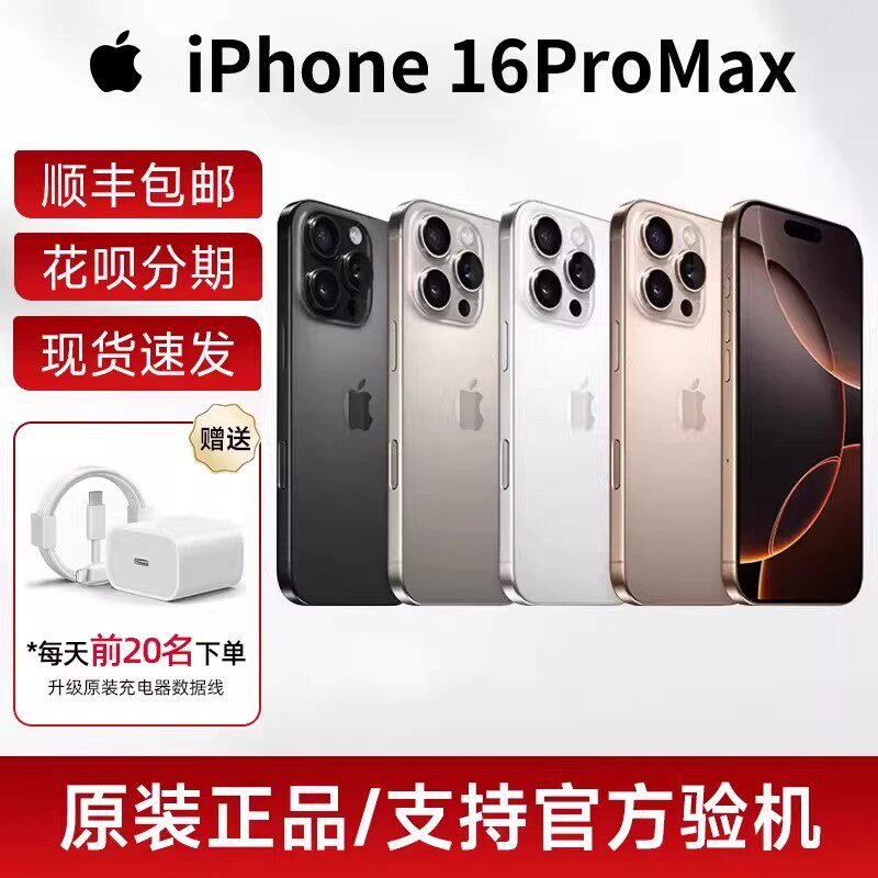 Apple/Apple iPhone 16 Pro Max 16Pro Max5G с двумя sim-картами активирован режим full Netcom spot