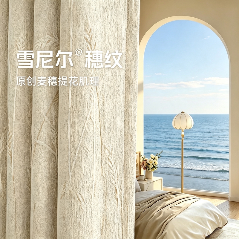 Living Room Blackout Curtains 2026 New Model Bedroom Chenille Cream Style High-End Sunshade Window Fabric Sun Protection and Heat Insulation Living Room Blackout Curtains 2026 New Model Bedroom Chenille Cream Style High-End Sunshade Window Fabric Sun Protection and Heat Insulation