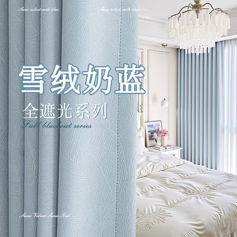 2026 New Model Full Blackout Thickened Curtains for Living Room and Bedroom, Modern Style Balcony and Bedroom Sun Protection and Heat Insulation Curtains