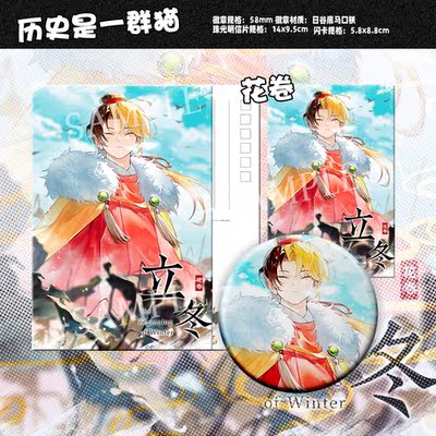 History is a group of cats. Winter flower rolls, doujinshi merchandise, thick-backed, smachy badges, postcards, flashcards, high appearance level, universal