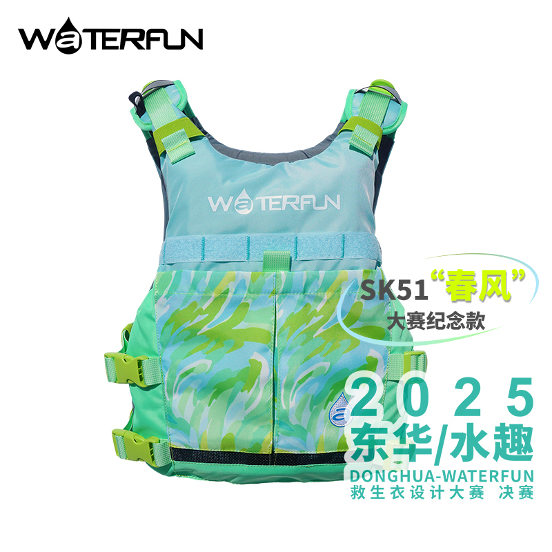 Water Fun Life Jacket, Professional Outdoor Water Sports, Kayak Paddle Board, Adult Buoyancy Vest, Water Play and Swimming Equipment