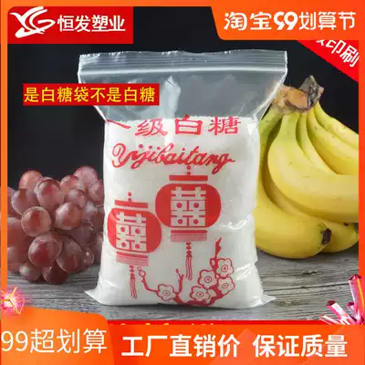 Grade 1 white sugar 13*19 ziplock bag transparent thick sugar 1kg food sealed bag plastic bag bag wholesale