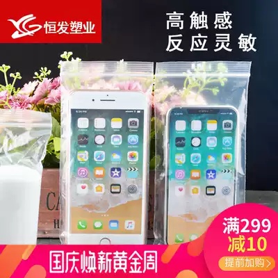 10*20 mobile phone dust bag transparent disposable mobile phone bag sealed bag plastic bag protection waterproof 100