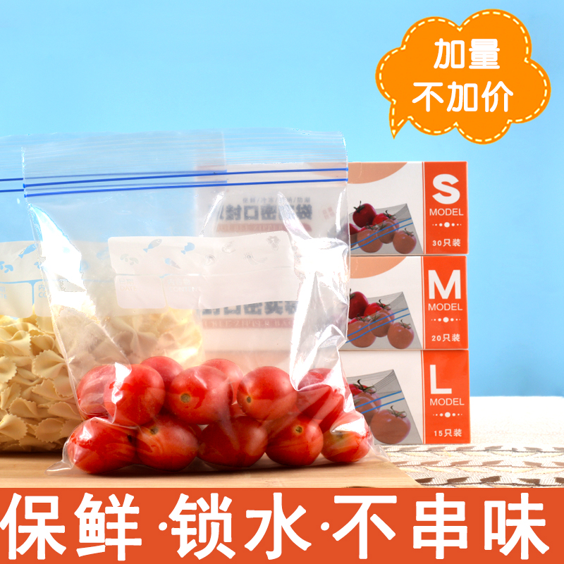 Refreshing Bag Home Food Grade Seal Thicken Frozen Seals Fridge Vegetable Large self-styling small compact bag contained