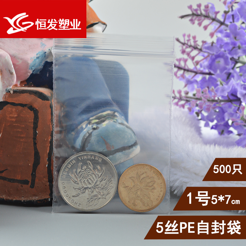 Self-proclaimed bag small number sealing bag 5 * 7 transparent bag 5 silk bone pocket clip chain closure bag Wholesale photo bag disposable