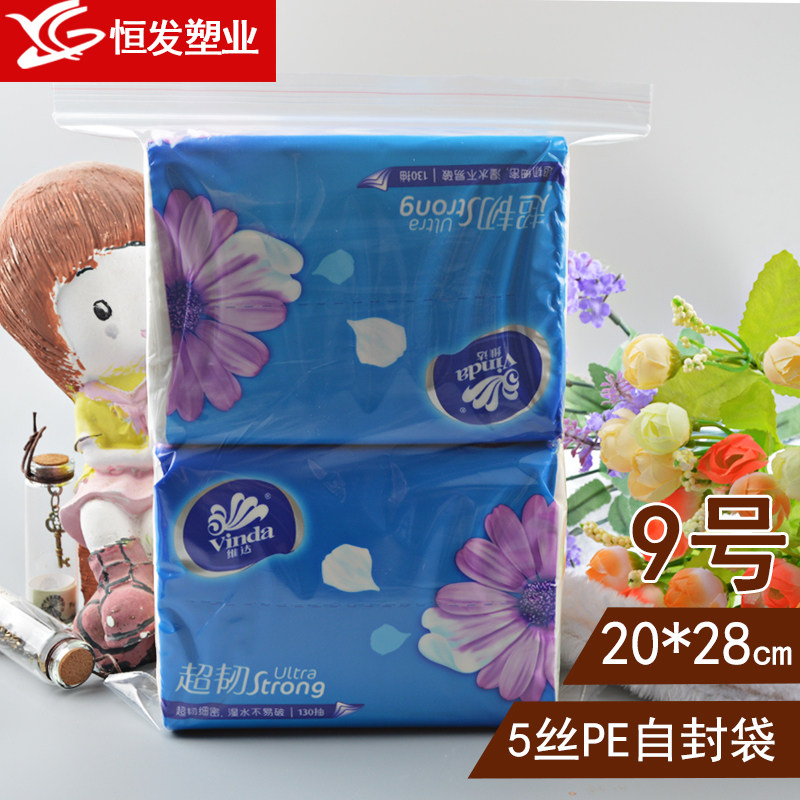 Self-proclaimed bag 9 # 20 * 28 * 5 silk transparent sealed bag closure bag food PE clip chain packing bag wholesale 100 only