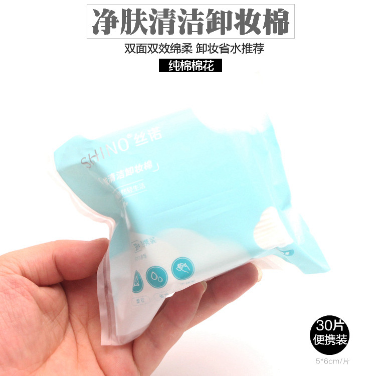 Makeup remover cotton face cleaning with double sided soft dressing cotton pure cotton thick section Provincial water wet compress special towels 30 pieces of portable packaging
