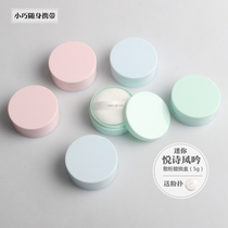 Powder box empty box honey powder packaging box with powder puff 5g sample pearl powder box portable mini dry powder replacement box