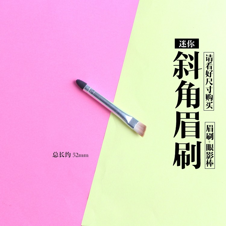 Mini double-headed beveled eyebrow brush Eyeshadow stick portable one-pack bristle thrush brush Eyebrow brush Eyebrow repair worker