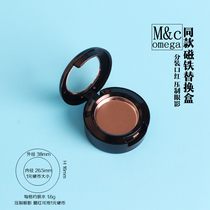 High-grade MAC eye shadow replacement magnet empty box omega monochrome nasal shadow diy pressure plate lipstick split box empty plate