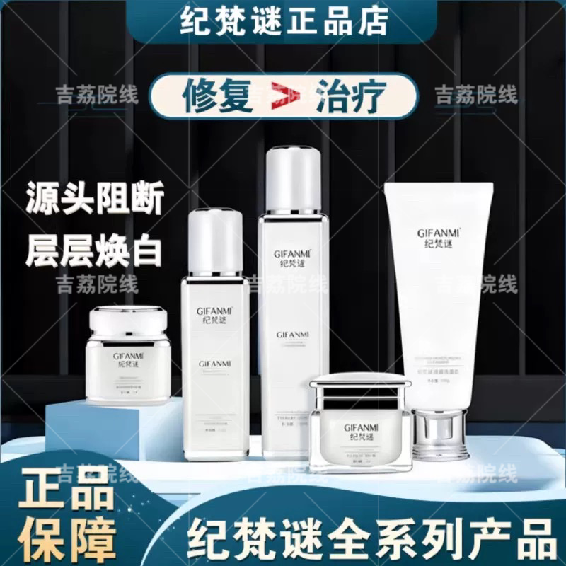 Givenchy Mystery Five-Piece Set Pearl Beauty Cream Plant-Based Soothing Mask Essence Lavender Gel Direct from Physical Store Givenchy Mystery Five-Piece Set Pearl Beauty Cream Plant-Based Soothing Mask Essence Lavender Gel Direct from Physical Store