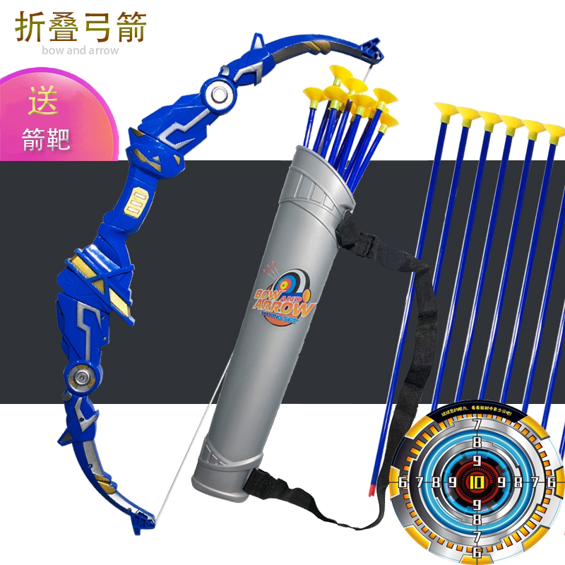(Bow and Arrow to Target) Children's Big Bow and Arrow Toy Boy Parent-child Shooting Folding Deformation Sports Archery Sucker Target