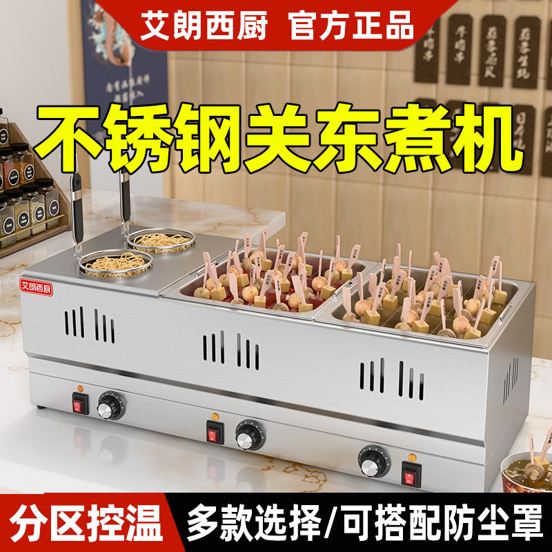Новая коммерческая электрическая машина oden для приготовления шашлыков oden, специальное оборудование Mala tang для приготовления курицы в горшочках
