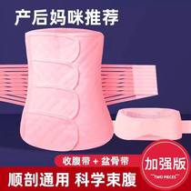 Postpartum closeup with repair beam waist Moon Sub-bondage with cis-birth caesarean section Maternity and mistress Buntral Spring Summer Special pregnant woman