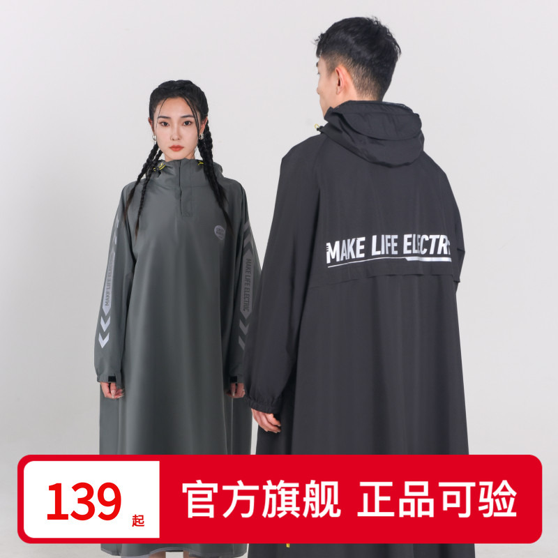 Niu Electric Raincoat Full Body Long Version for Men and Women, Special Rain Poncho for Riding Electric Scooters, Extra Long and Large with Sleeves Yy-31 Niu Electric Raincoat Full Body Long Version for Men and Women, Special Rain Poncho for Riding Electric Scooters, Extra Long and Large with Sleeves Yy-31