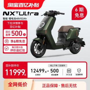 小牛电动 Умные литиевые батарейки, велосипед для взрослых для пожилых людей