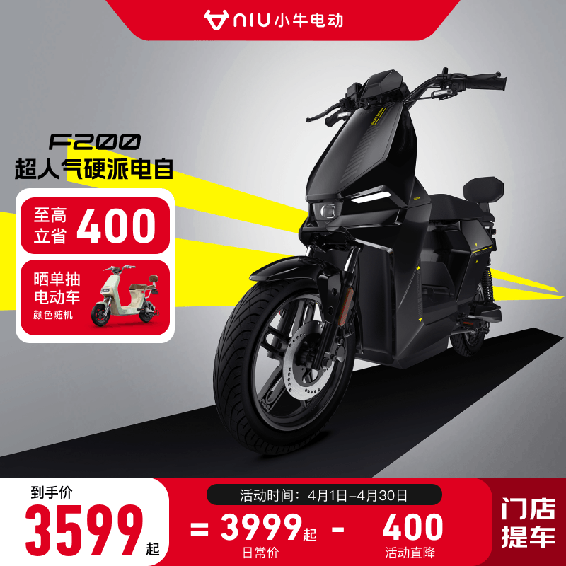 Small Bull Electric F200 Electric Vehicle New National Label Intelligent Light to Work Scooter Electric Bike electric bike