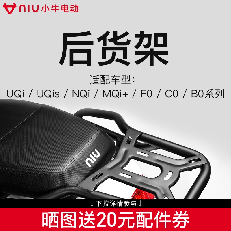 Calf Electric UQis UQi NQi MQi F0 F0 C0 B0 B0 paired with the same vehicle rear seat combined use