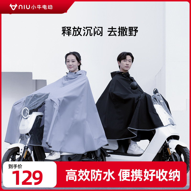 Small Bull Electric Car Rain Cape for men and women General Electric Bottle riding raincoat Thickened Breathable Anti-Rainstorm men and women General-Taobao