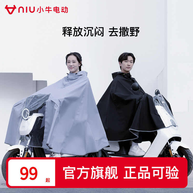 Niu Electric Poncho, Unisex, Electric Bike Riding Raincoat, Rainproof Poncho, Adult Electric Bike Poncho