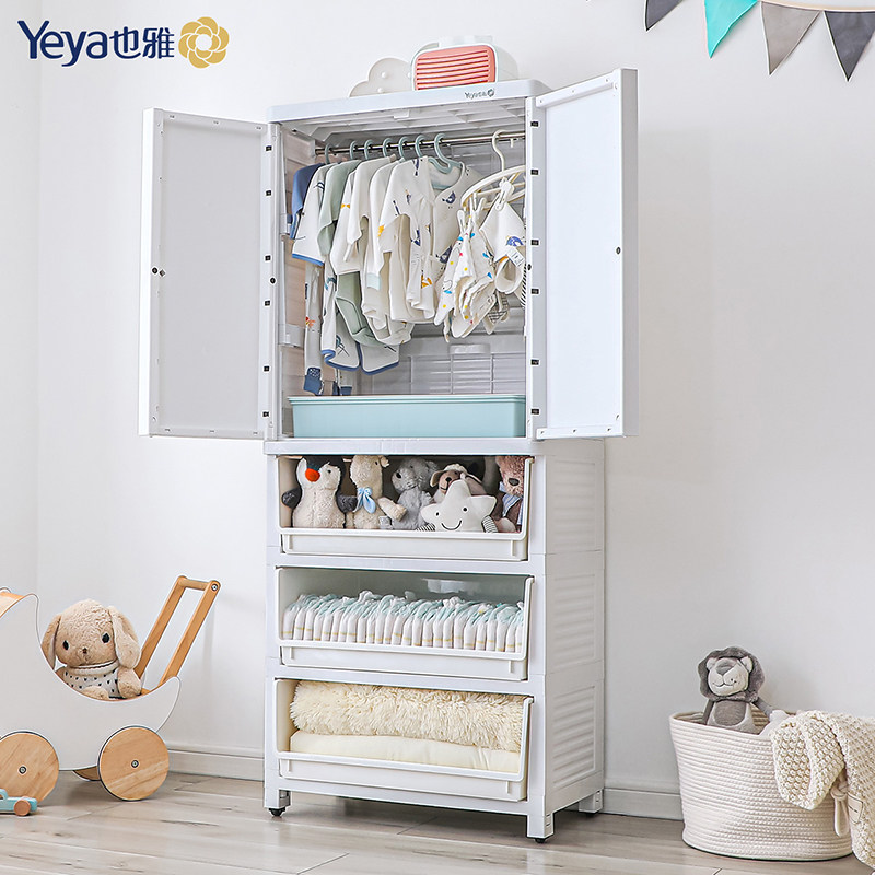 Yeya also Yaga large narrow clamp storage plastic baby clothing