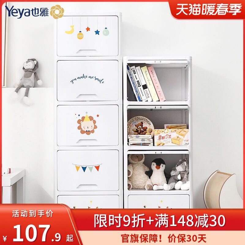 Also Ya flip-top storage cabinet living room against the wall crack snack storage plastic children's wardrobe toy locker