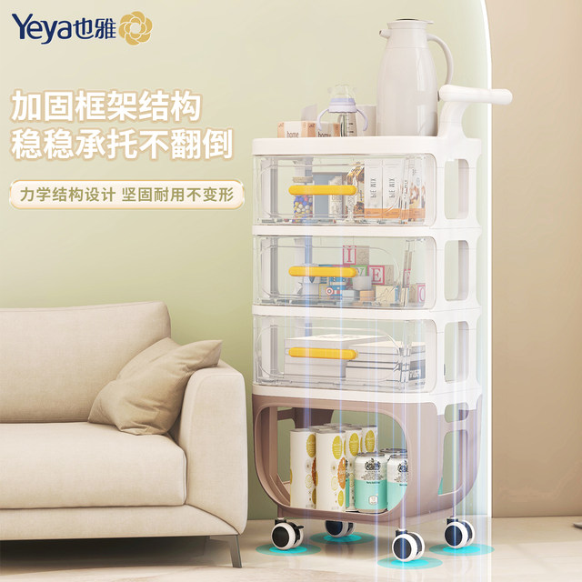 ຕູ້ອາຫານເດັກນ້ອຍ Yeya ຜະລິດຕະພັນເດັກນ້ອຍ stroller storage rack multi-layer removable baby toy living room storage shelf