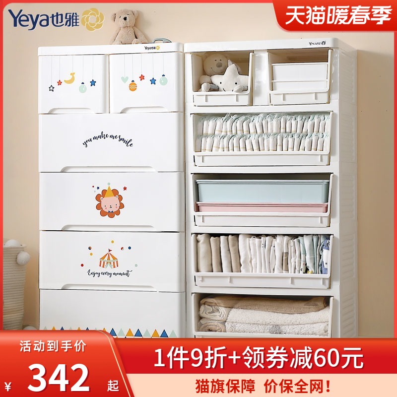Also Ya baby drawer type storage cabinet cabinet children's wardrobe plastic locker baby clothes thick chest of drawers