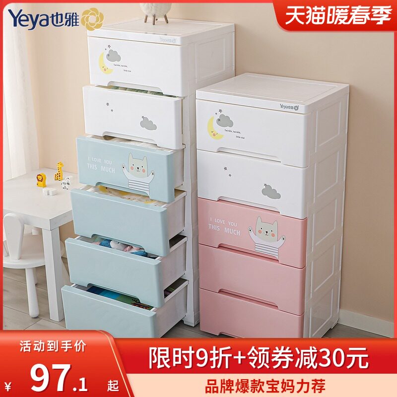 Also Ya baby clothes storage box drawer type plastic children's clothes storage box baby toy storage cabinet cabinet cabinet