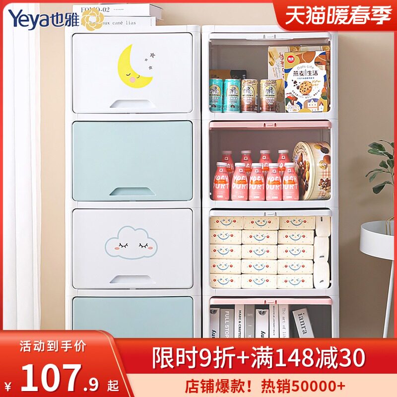 Also Ya clamshell storage cabinet plastic children's wardrobe baby toy locker living room against the wall baby simple cabinet