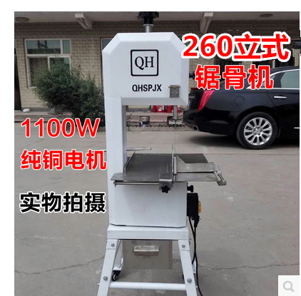 Upgraded version of large vertical saw bone machine sawing pig bone machine with tripod 1100W bone cutter cutting ribs cutting frozen meat