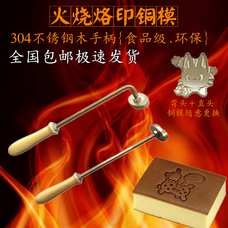 Custom copper mold Fire baking cake branding mold Steamed bun wood leather hot stamping copper mold